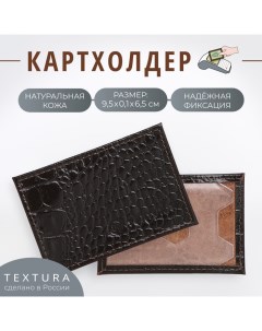 Картхолдер цвет коричневый Textura