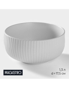 Миска фарфоровая Line, 1,3 л, d=17,5 см, цвет белый Magistro