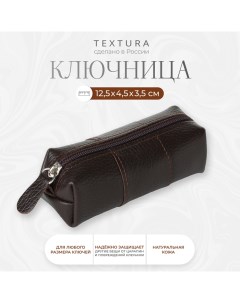 Ключница карманная на молнии длина 12 5 см кольцо цвет коричневый Textura