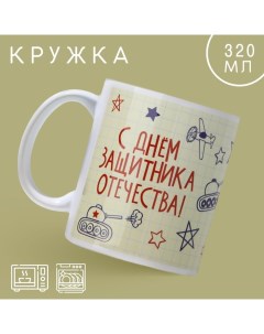 Кружка керамическая «Рисунок», 320 мл, цвет белый Дорого внимание