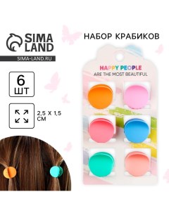 Краб для волос Happy people набор 6 шт 2 5 х 2 5 х 1 5 см Art beauty