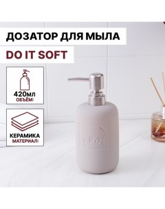 Дозатор для мыла Do it soft, 420 мл, розовый Savanna