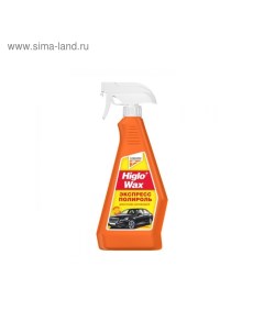 Жидкий воск Higlo Wax Экспресс полироль для кузова 650 мл триггер Kangaroo