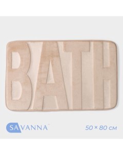 Коврик для ванной и туалета «Bath», 50?80 см, цвет бежевый Savanna