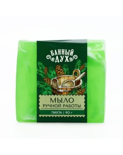 Мыло ручной работы, 90 г, аромат пихты Банный дух