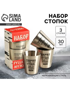 Подарочный набор стопок «Набор русского мужика», 3 шт х 30 мл Mode forrest