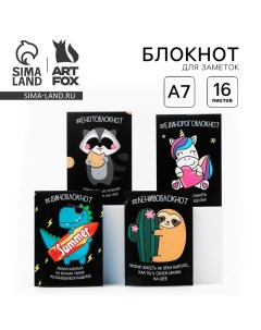 МИКС Блокнотов А7 16 листов Блокнотики Artfox