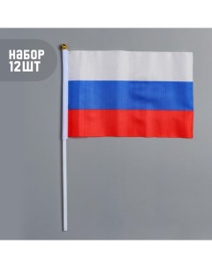 Флаг России, 14 х 21 см, шток 30 см, полиэфирный шёлк набор 12 шт Take it easy