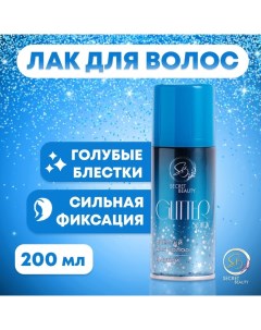 Лак для волос с блестками голубой 100 мл Sb beauty