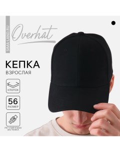 Кепка мужская однотонная цвет чёрный Overhat