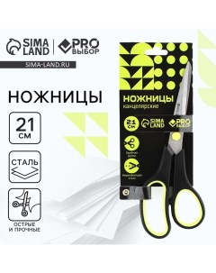 Ножницы канцелярские 21 см PROвыбор Черный неон Pro выбор