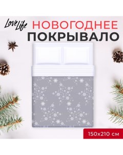 Новый год. Покрывало 1,5 сп Star 150*210±5см, микрофайбер, 100% п/э Lovelife