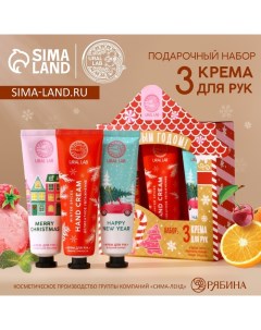 Новогодний подарочный набор косметики С Новым годом крем для рук 3 х 30 мл Pink Collection by Ural lab