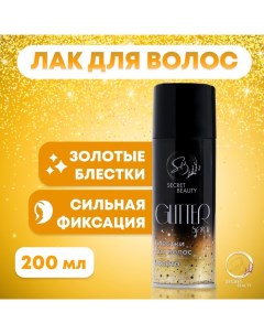 Лак для волос с блестками, золото, 200 мл Sb beauty