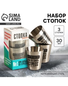 Подарочный набор стопок «Стопка Форте», 3 шт х 30 мл Mode forrest