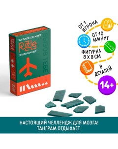 Головоломка PUZZLE «Собери самолёт», уровень 2 Лас играс