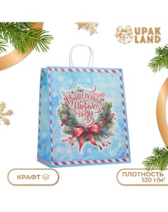 Пакет бумажный подарочный новогодний крафт "Волшебство" 32 х 17,5 х 37 см. Upak land