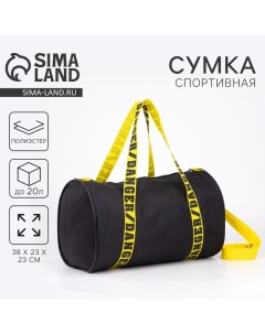 Сумка спортивная Danger на молнии цвет чёрный Nazamok