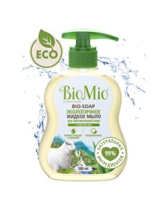 Жидкое мыло BIO-SOAP SENSITIVE с гелем алоэ вера, 300 мл Biomio