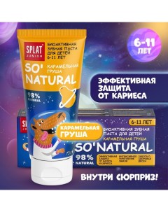 Детская зубная паста Junior 6-11 лет Карамельная груша 73 мл Splat