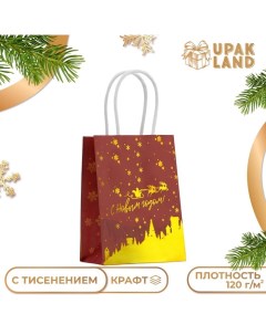 Пакет бумажный подарочный новогодний с тиснением, "На встречу Новому Году" 16 х 12 х 6 см. Upak land