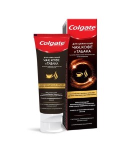 Паста зубная «Чай, кофе, табак», 75 мл Colgate