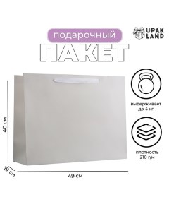 Пакет ламинированный горизонтальный "Белый", XL 49 ? 40 ? 19 см Upak land