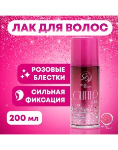 Лак для волос с блестками, фуксия, 100 мл Sb beauty