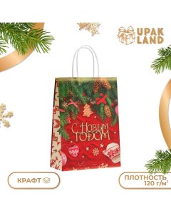 Пакет бумажный подарочный новогодний крафт "Новогодняя атмосфера" 18 х 8 х 25 см. Upak land