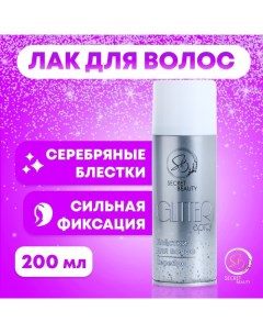 Лак для волос с блестками, серебро, 200 мл Sb beauty