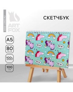 Скетчбук в твердой обложке на гребне А5, 80 л. 100 г/м «Магия» Artfox