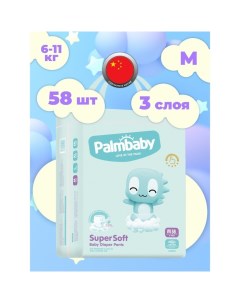 Подгузники-трусики ЭлараKIDS Premium (6-11 кг), 58шт Palmbaby