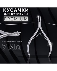 Кусачки маникюрные для кутикулы «Premium», двойная пружина, 10.5 см, длина лезвия - 7 мм, на блистер Qf