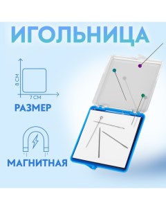 Игольница магнитная, с иглами, 7 ? 8 см, цвет МИКС Арт узор