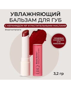 Увлажняющий бальзам для губ розовый Melting Moisture Lip Balm Rosy 3.2 Uiq