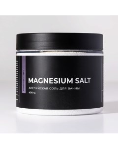 Английская соль для ванны MAGNESIUM SALT 400.0 Zamotin manufactura