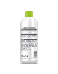 Жидкость для снятия лака без ацетона Professional Salon Nail Care Nail Polish Remover Evi professional