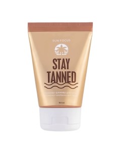 Молочко-шиммер для тела STAY TANNED Sun focus