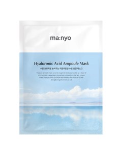 Маска для лица тканевая с гиалуроновой кислотой HYALURONIC ACID JELLY MASK 25.0 Ma:nyo