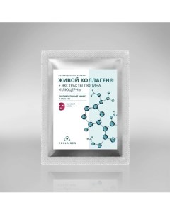 Тканевая маска с с живым коллагеном. ПРОТИВООТЕЧНЫЙ ЭФФЕКТ И ANTI-AGE 25.0 Colla gen