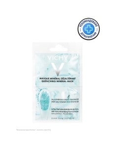 Минеральная успокаивающая маска с витамином B3 (саше) Mineral Masks Vichy