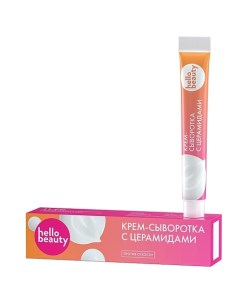 Сыворотка с церамидами 10.0 Hello beauty