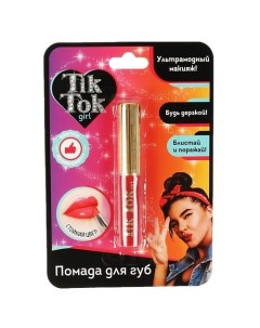 Помада для губ Tik tok girl