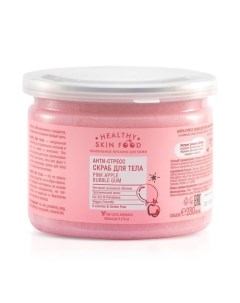 Анти-стресс скраб для тела Pink Apple Bubble Gum 280.0 Healthy skin food