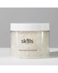 Соль для ванн с ароматом имбирного печенья 380 0 Skills for skin