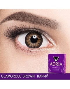 Цветные контактные линзы, Glamorous, Brown Adria