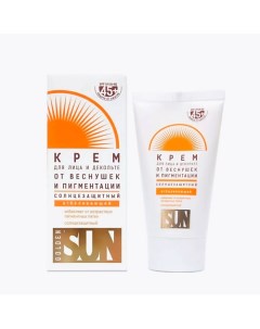 Крем отбеливающий от веснушек и пигментации SPF 45 К12 40 0 Sun style