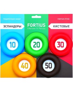 Набор кистевых эспандеров 10-50 кг (подложка) Fortius