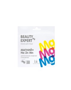 Маска для лица магний + Na Zn Mn BEAUTY EXPERT 23.0 Belkosmex