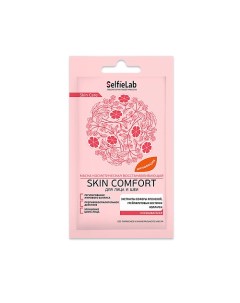 Маска косметическая восстанавливающая для лица и шеи Skin Comfort 8 0 Selfielab